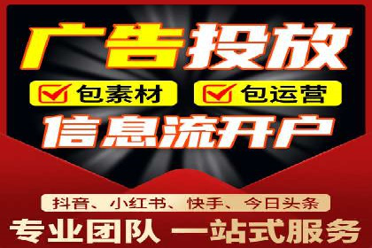 短视频信息流广告的创意表达及多平台投放策略